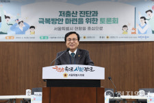 강석주 서울시의원, 저출생 극복 방안 마련 토론회 개최