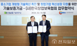 기보, 한국창업보육협회와 창업기업 지원 협업체계 구축