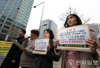 [포토] 카이스트 동문, 대통령 경호처 고발
