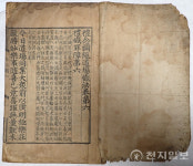 조선 후기 관찬 지리서 여지도서 보물됐다