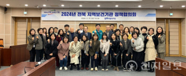 전북자치도 지역보건기관 정책협의체 간담회 개최