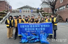 상명대 천안캠 직원 동호회, 개강맞이 환경미화 봉사활동
