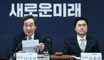 [포토] 발언하는 새로운미래 이낙연 공동대표