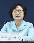 조기숙개인과외 | [포토] 발언하는 조기숙