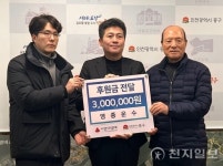영종운수, 인천 중구 다자녀가구 후원금 300만원 기탁