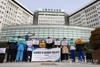 [포토] 서울대병원 앞 의대정원 확대 요구 기자회견