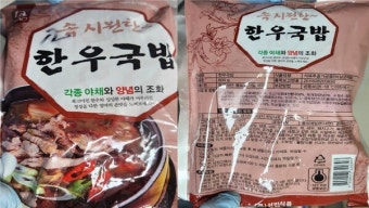 한우국밥 제품서 '대장균 득실'… 판매 중단·회수 조치