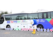 경기도교육청, 학생통학 순환버스 파주시에서 새 학기 운행