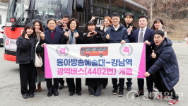 안성시, 광역버스 4402번 신규노선 및 4401번 노선연장