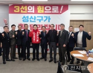 경남생활체육회와 성산구 행정사, 강기윤 후보 지지 선언