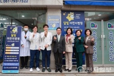 광양시, 달빛어린이병원 현판식… 365일 연중무휴 운영