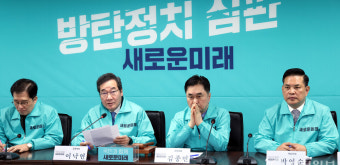 [포토] 새로운미래 책임위원회의
