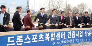 전주시, 드론스포츠복합센터 첫 삽… 내년 2월 준공