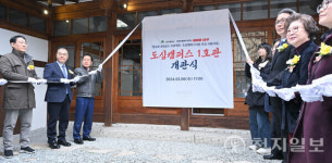 대구시, (구)판게스트하우스 도심캠퍼스 1호 탈바꿈