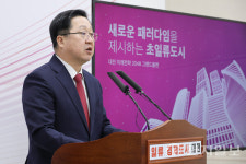 이장우 대전시장 2048 그랜드플랜 5대 전략 발표… 이제 초일류도시로 향한다