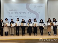 수원시, 새빛형어린이집 9개소에 지정서 전달