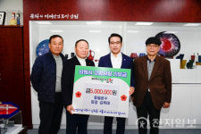 동일운수 김복태 회장, 남원에 고향사랑기부금 500만원 기탁