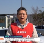 박정하 원주시갑 예비후보, 만종역 주차문제 해결 나선다
