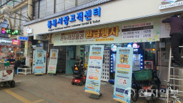 평택시 통복·서정리시장, 국내산 수산물 구매 시 온누리상품권 환급해드려요