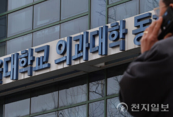 [포토] 전국 의대 교수들, 오는 25일부터 사직서 제출 시작