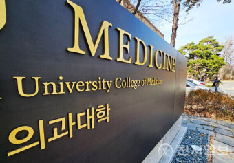 [포토] 전국 20곳 의대 교수들, 25일부터 사직서 제출 시작