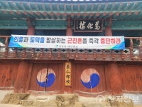 [포토] 근친혼 즉각 중단