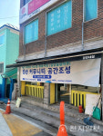 의정부시, 경민대학로 청년실험마켓 조성… 4월 개관