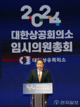 최태원 대한상의 회장 연임… 3년간 기업 경쟁력 높일 것