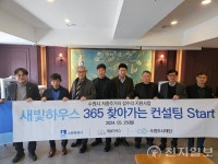 수원형 저층 주거지 집수리 지원, 전문가가 시민 방문해 컨설팅한다