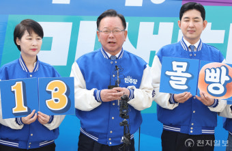 [포토] 발언하는 김부겸 상임공동선대위원장