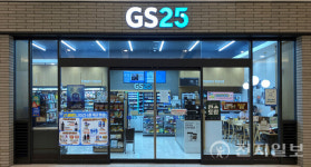 [미래혁신기업] 고물가 시대 MZ 마음 사로잡는다… GS25 가성비로 시장 공략