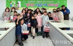 해남군 가족어울림센터, 개관 1년 만에 이용객 6만명 돌파