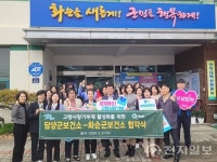 담양군-화순군보건소 고향사랑기부제 활성화 위해 손잡아