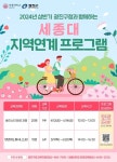 세종대 미래교육원, 상반기 구민 위한 광진구청 지역연계 프로그램 개설