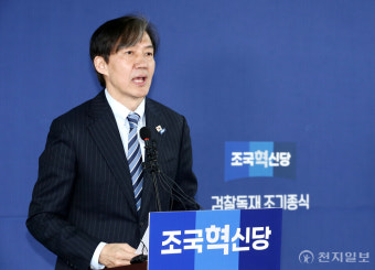 [포토] 질의 답변하는 조국 대표