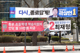 [포토] 곽상언 vs 최재형 '유권자의 선택은'