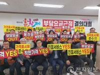남원수퍼마켓자 | 남원수퍼마켓조합, 춘향제 바가지요금 근절 결의대회