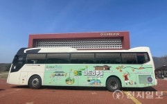 청도군 나드리 투어버스 운행