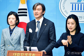 [포토] 조국 대표, 비례대표 선거운동 제한 관련 헌법소원 청구 기자회견