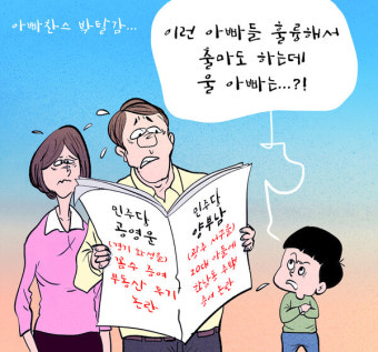 [천지만평] 2024년 4월 3일자