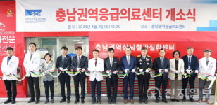 순천향대 천안병원, 2일 권역응급의료센터 개소
