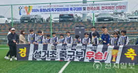 천안교육지원청, 충남소년체육대회 남초·남중 축구 싹쓸이 우승