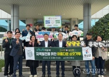 담양군 고서면–해남군 삼산면, 고향사랑기부제 상호 교차 기부