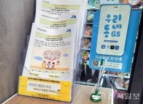 정읍시, 편의점에 정신건강 검진지 비치