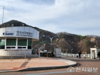 [포토] 대전 대청호댐 한국수자원공사 주변 풍경