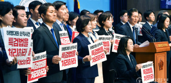[포토] 더불어민주당, 채상병 특검법 처리 촉구 기자회견