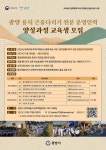 광양시, 용지 큰줄다리기 전문 운영인력 양성과정 교육생 모집