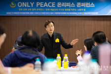 IWPG 은평지부, 문화예술인 온리피스 콘퍼런스 개최