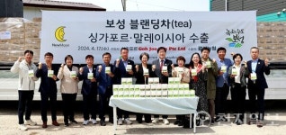 보성군, 싱가포르에 보성차 블렌딩 티 수출… 동남아 시장 진출 본격화