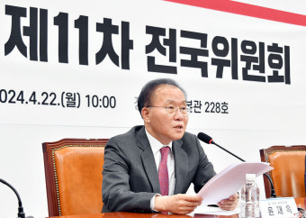 [포토] 발언하는 윤재옥 대표 권한대행